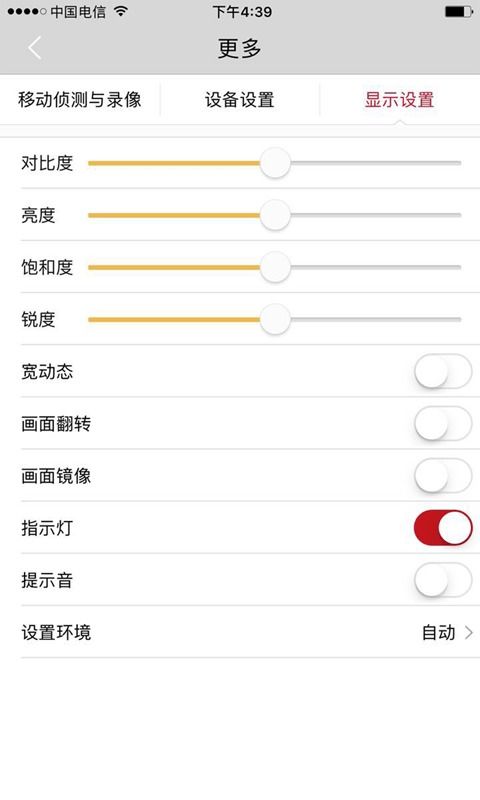 小鹏生活app下载 小鹏生活安卓版下载 v2.3.25 跑跑车安卓网