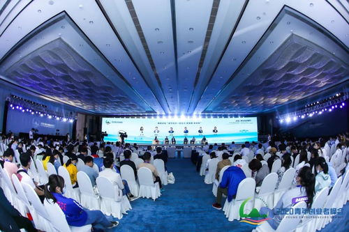 汉邑科技集团 2020青年创业者峰会成功举办,共话数字经济发展新趋势